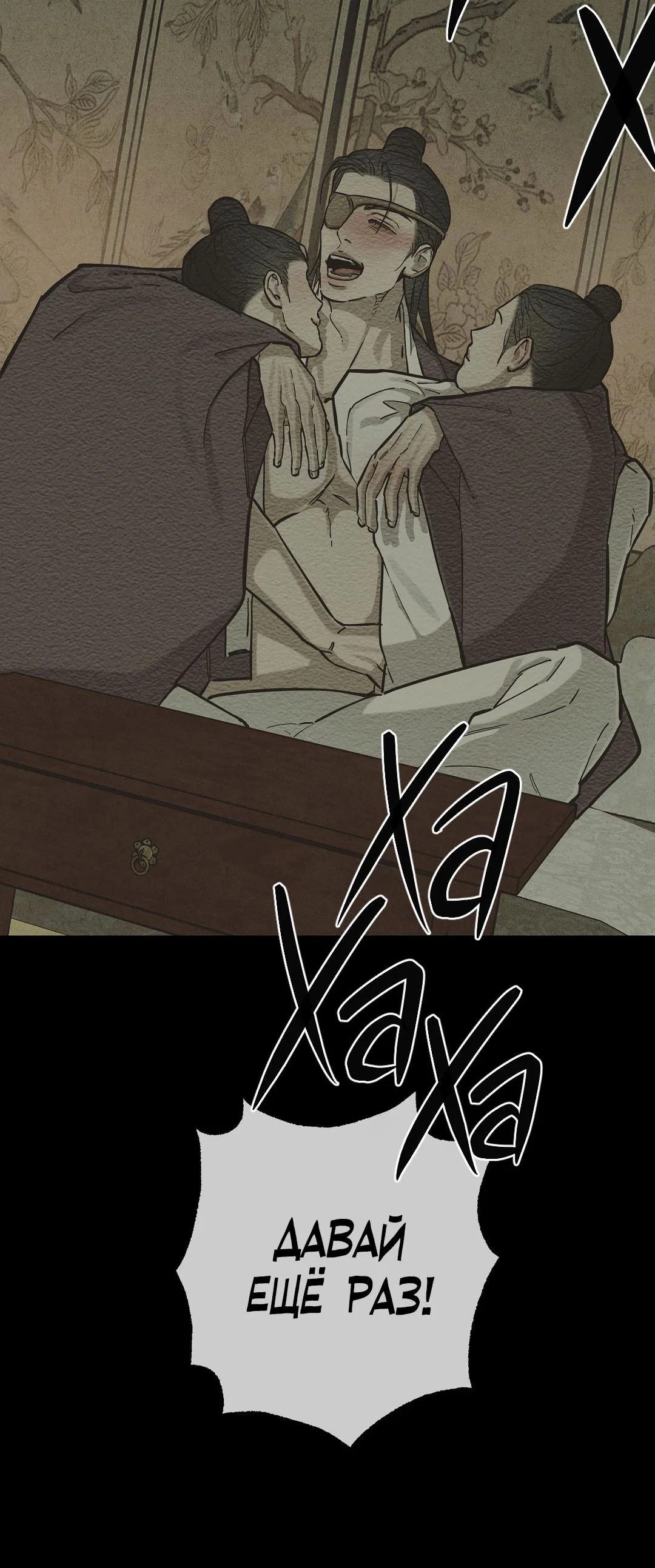 Манга Сердце лотоса - Глава 61 Страница 60