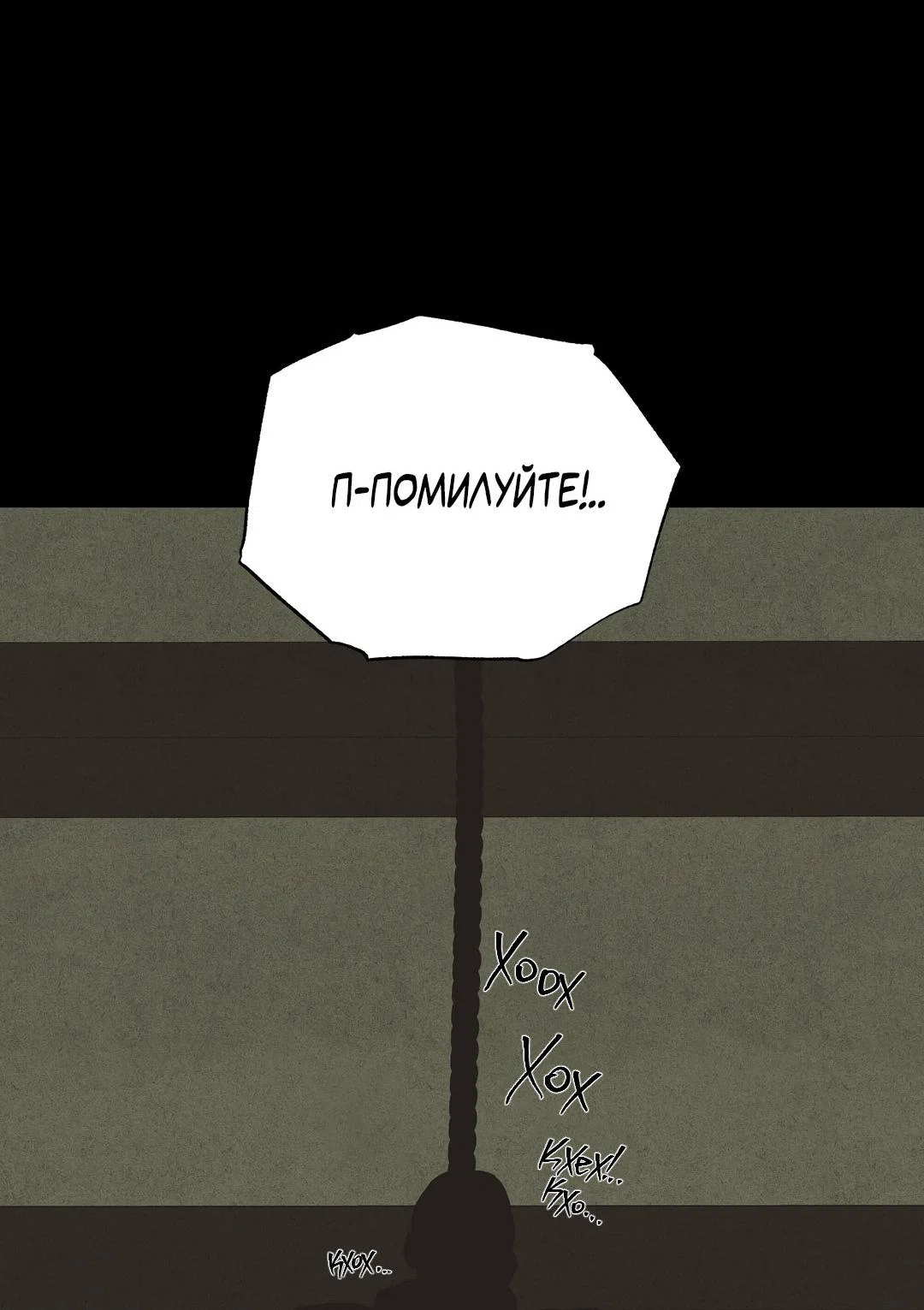 Манга Сердце лотоса - Глава 61 Страница 56