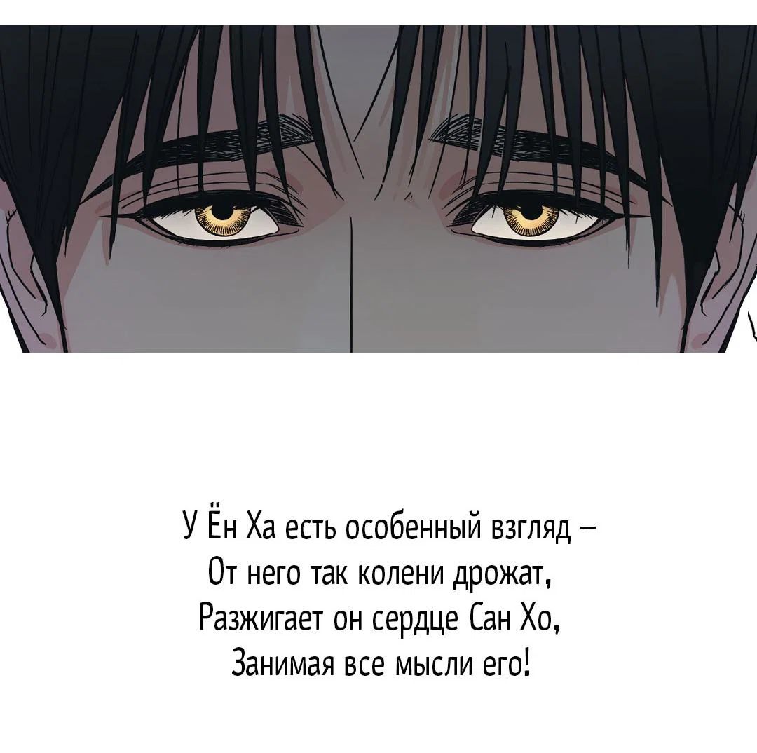 Манга Сердце лотоса - Глава 61 Страница 103