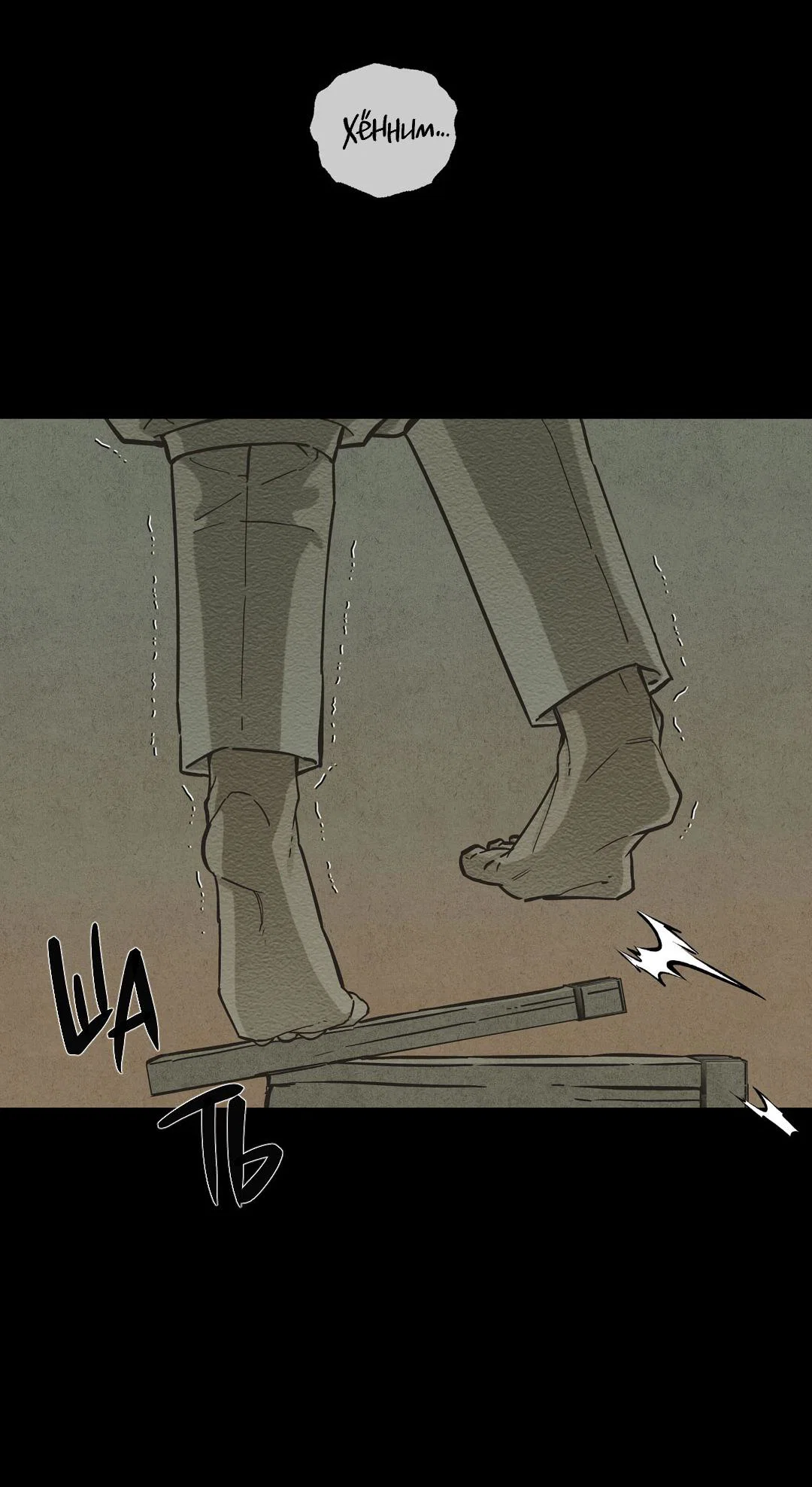 Манга Сердце лотоса - Глава 61 Страница 55