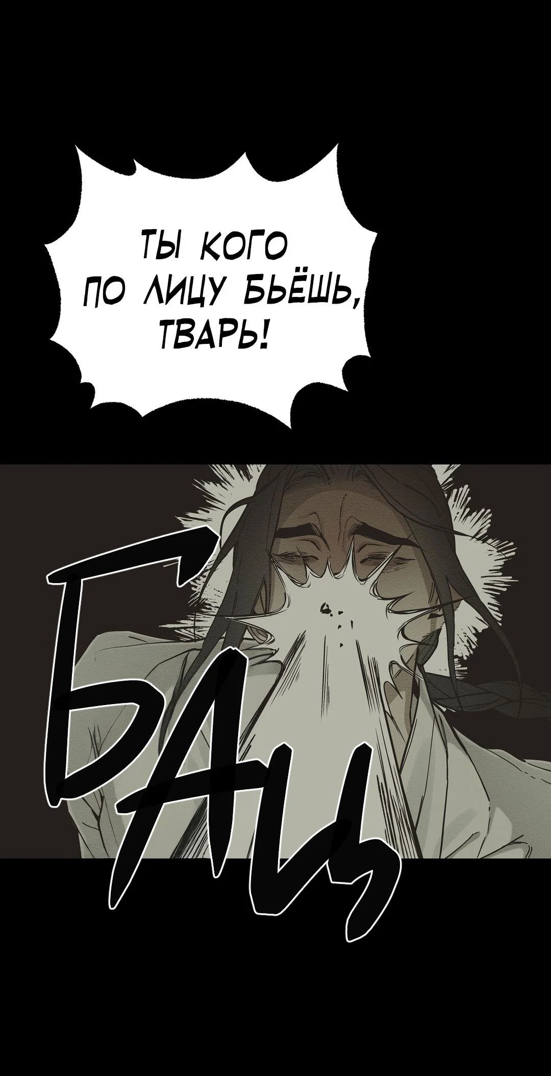 Манга Сердце лотоса - Глава 61 Страница 69