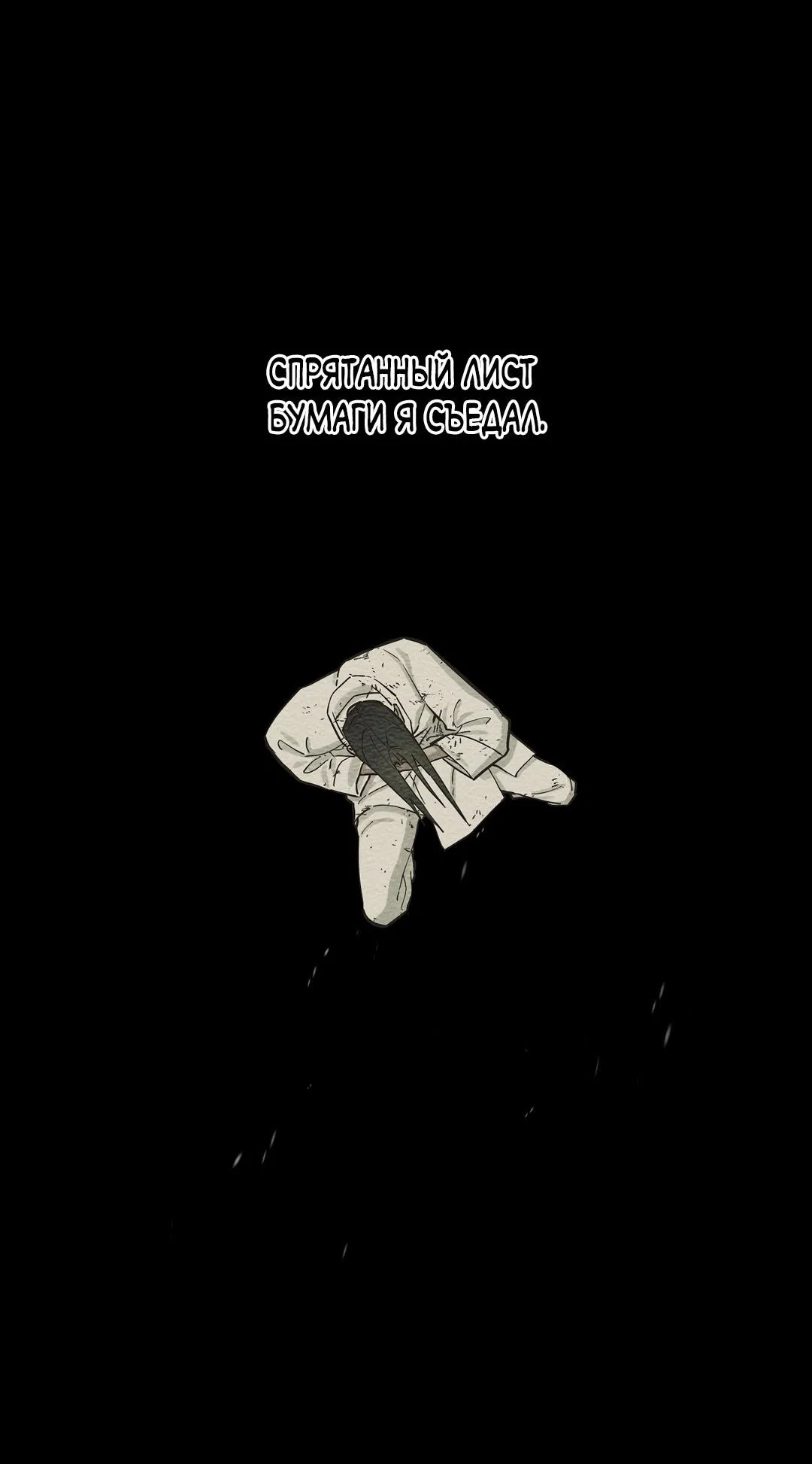 Манга Сердце лотоса - Глава 61 Страница 37