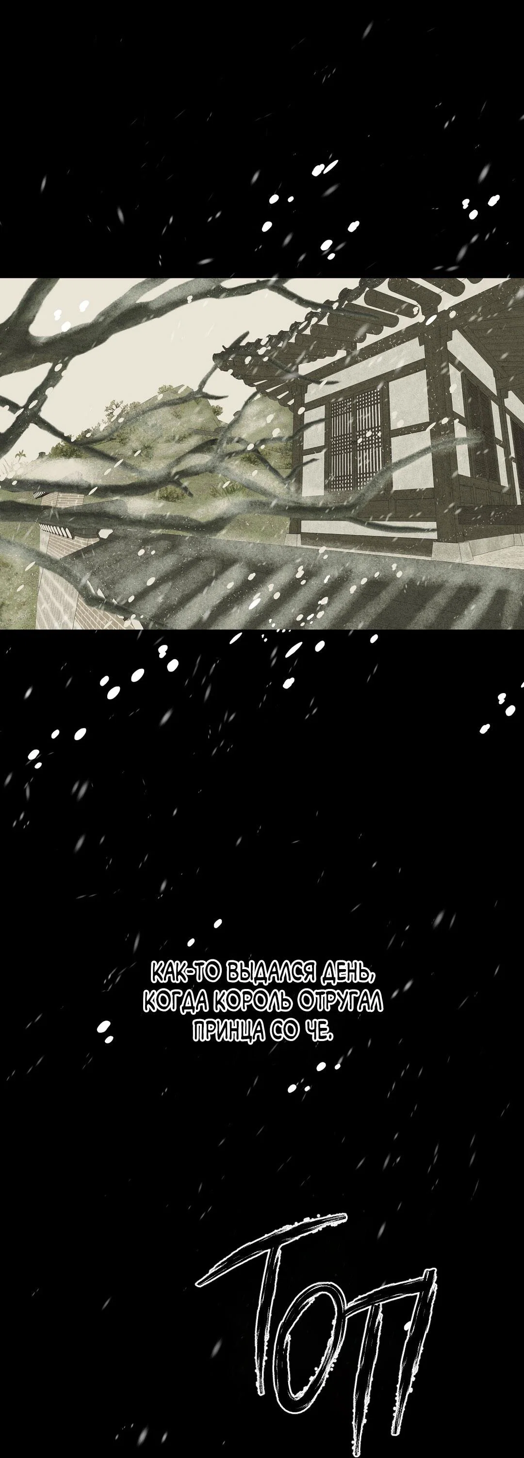 Манга Сердце лотоса - Глава 61 Страница 38