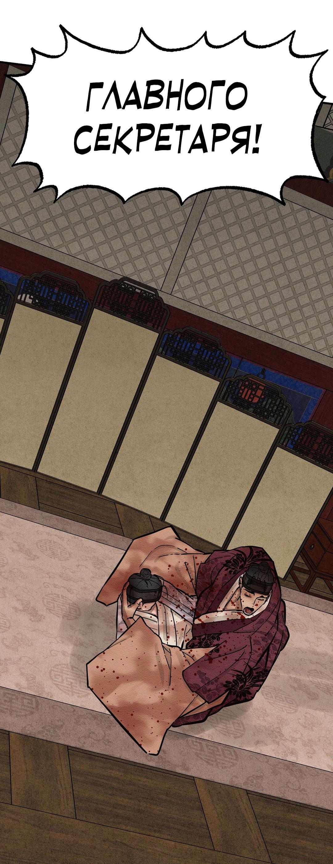 Манга Сердце лотоса - Глава 61 Страница 93