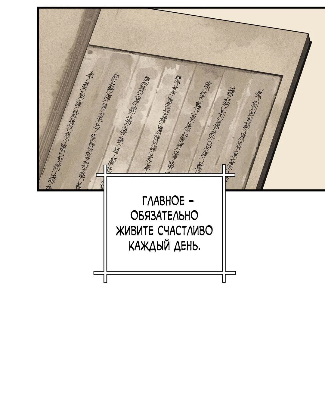 Манга Сердце лотоса - Глава 61 Страница 97