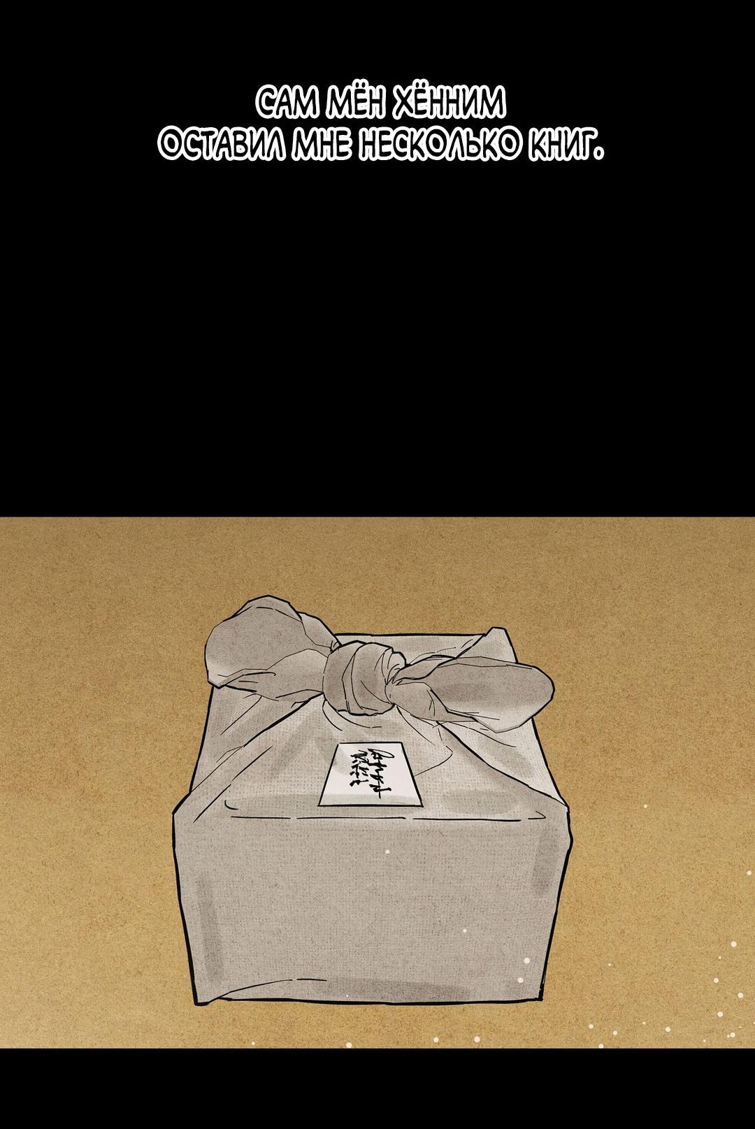 Манга Сердце лотоса - Глава 61 Страница 5