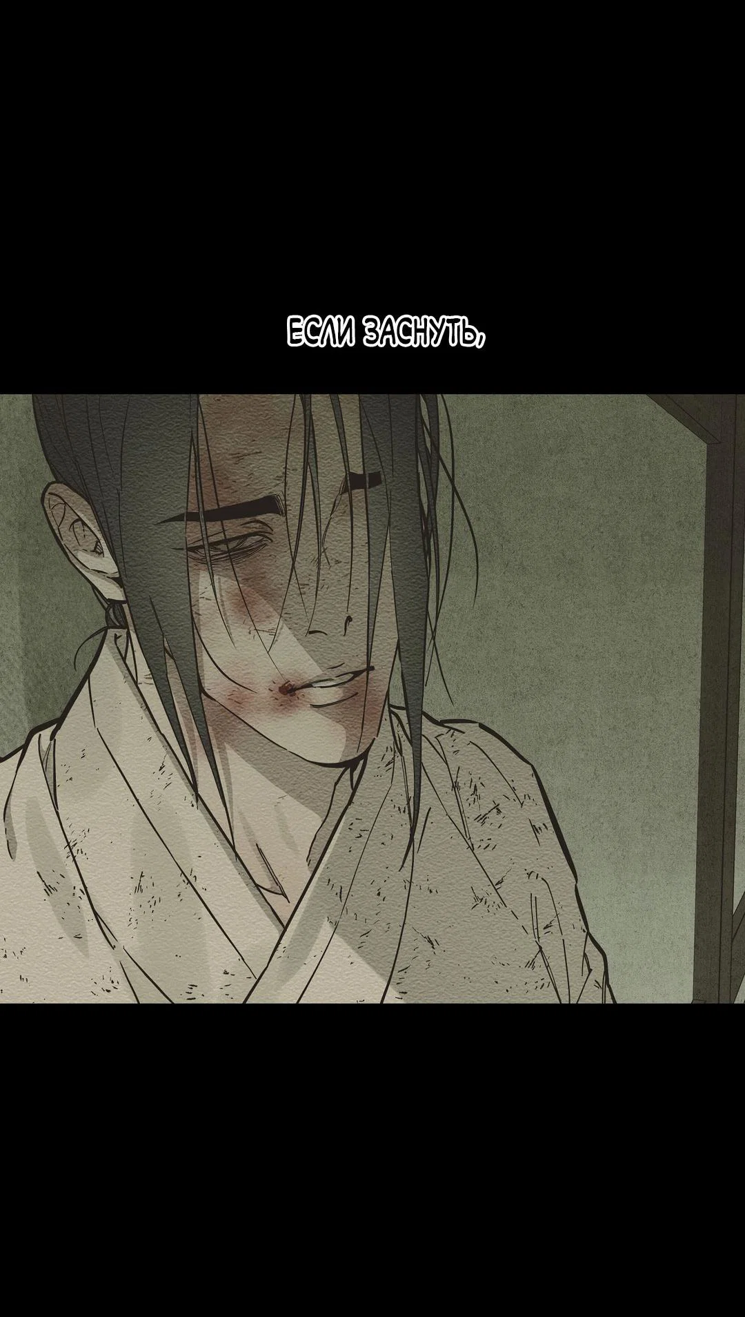 Манга Сердце лотоса - Глава 61 Страница 23