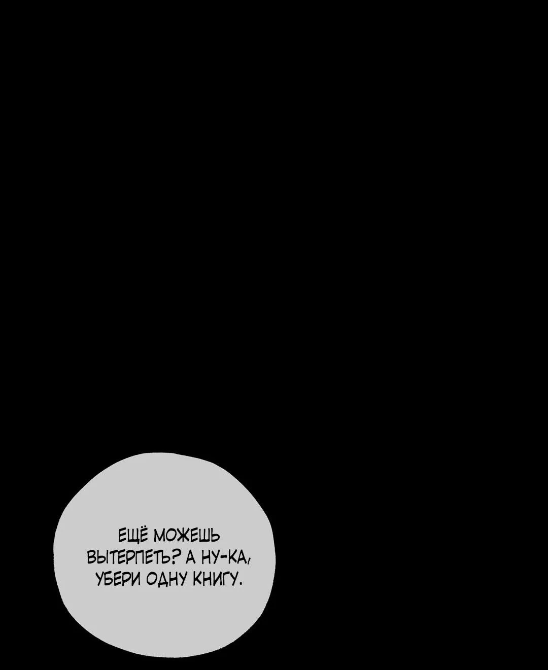 Манга Сердце лотоса - Глава 61 Страница 45