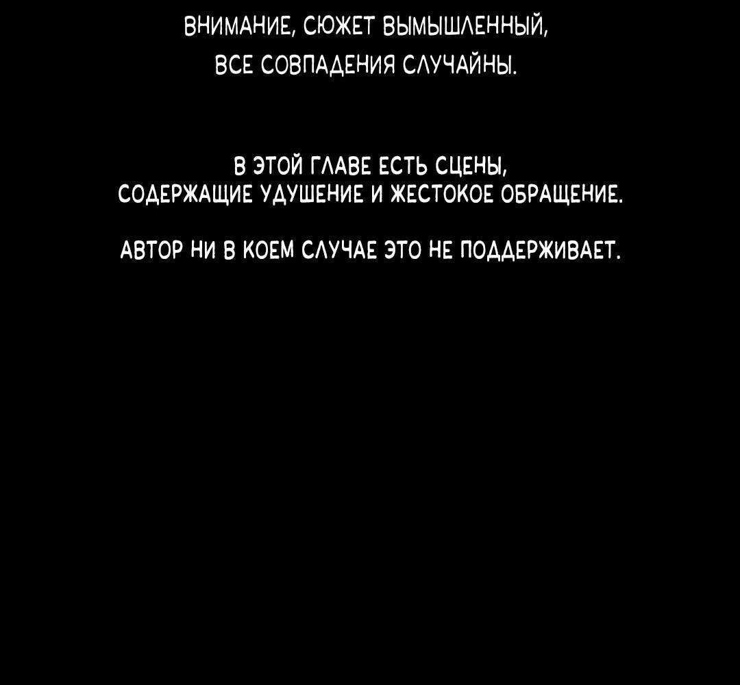 Манга Сердце лотоса - Глава 61 Страница 3