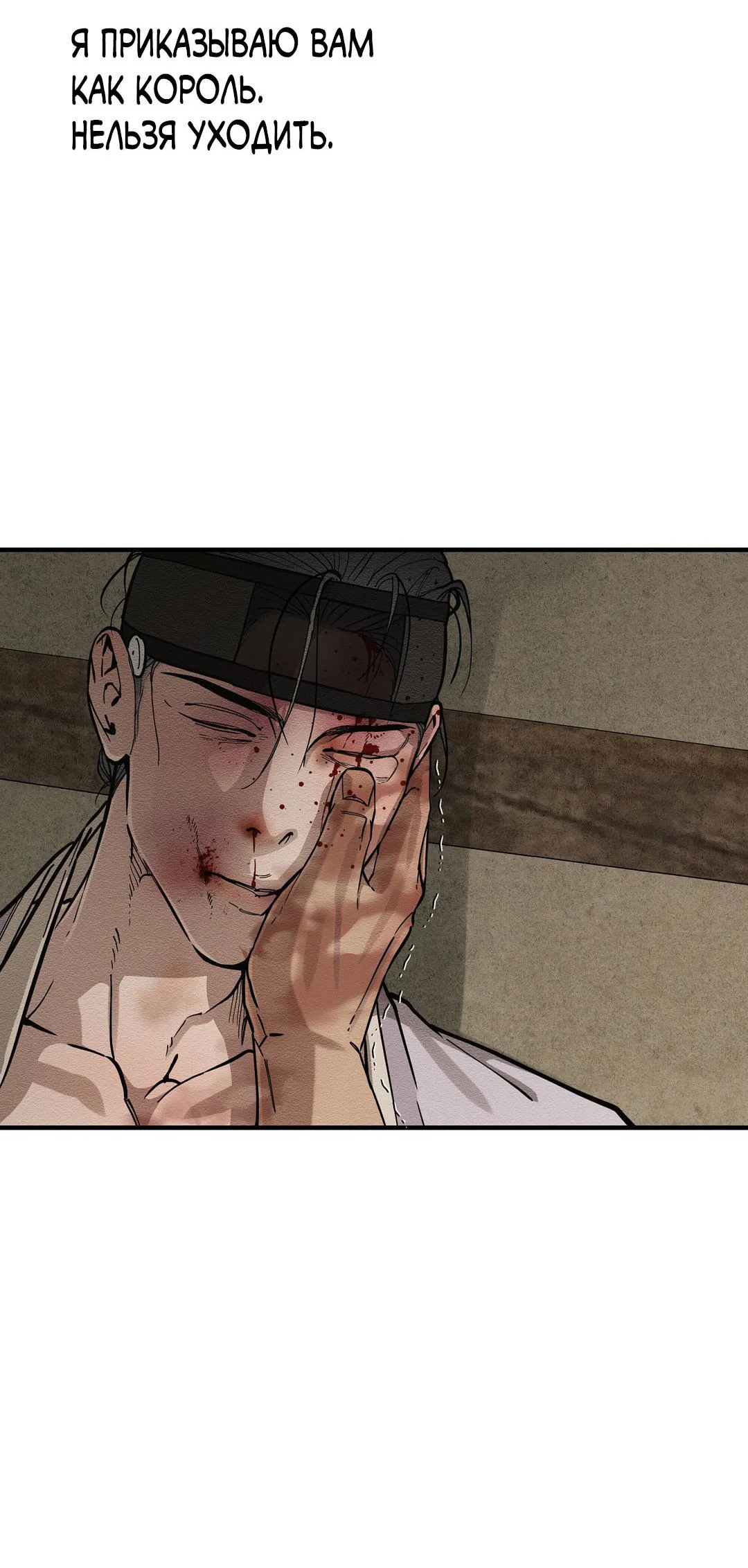 Манга Сердце лотоса - Глава 61 Страница 86