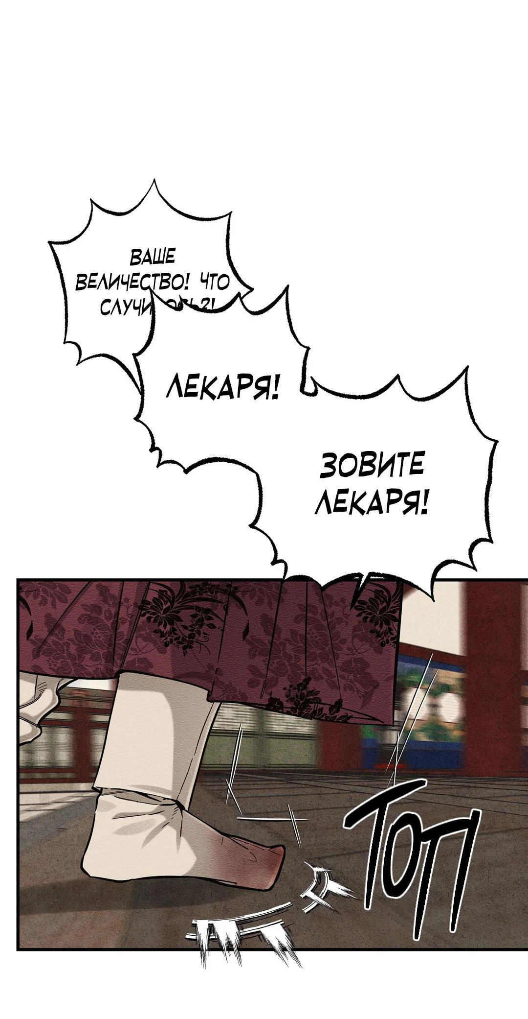 Манга Сердце лотоса - Глава 61 Страница 90