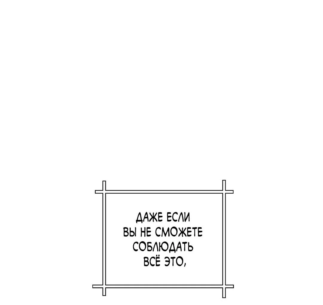 Манга Сердце лотоса - Глава 61 Страница 96