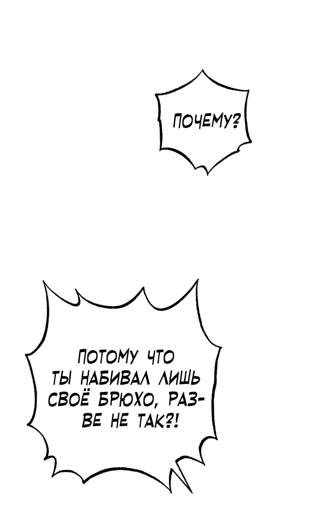 Манга Сердце лотоса - Глава 62 Страница 31