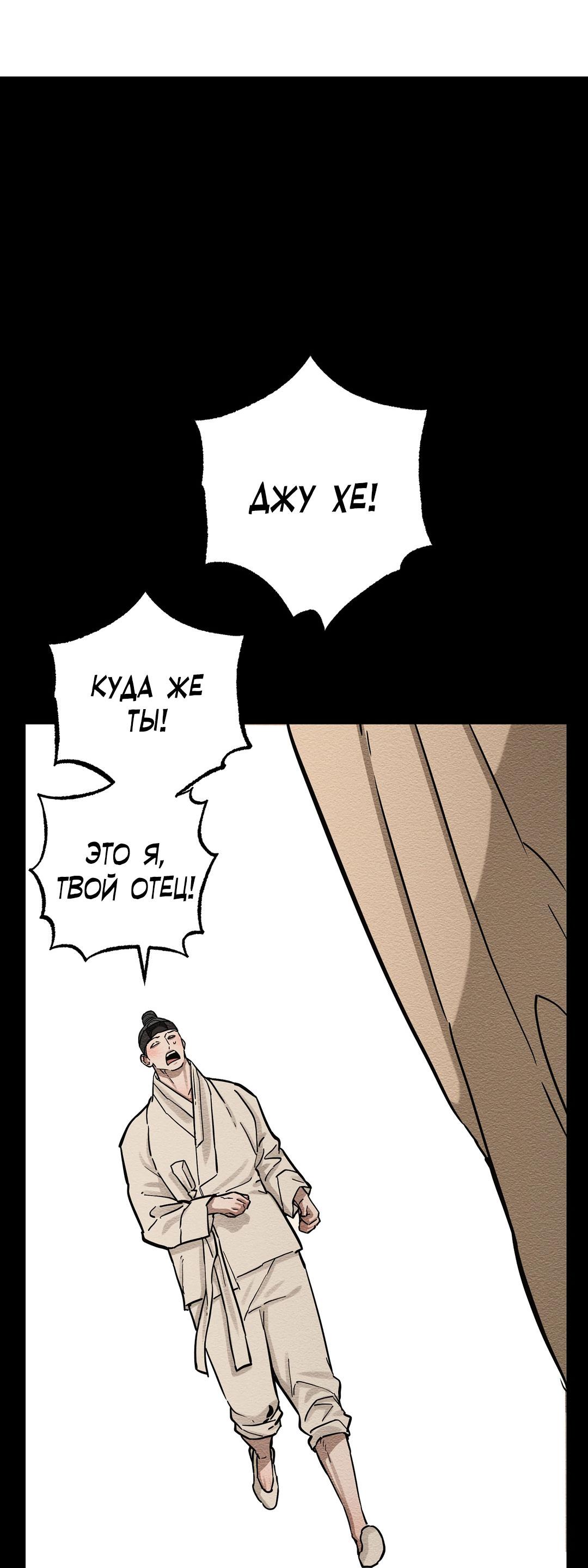 Манга Сердце лотоса - Глава 62 Страница 5
