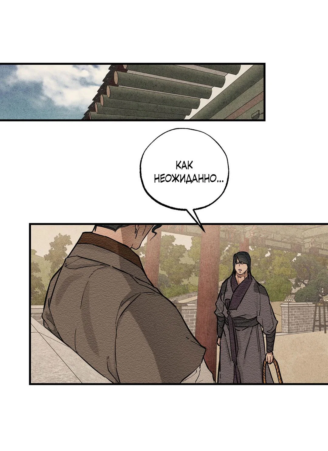 Манга Сердце лотоса - Глава 62 Страница 43