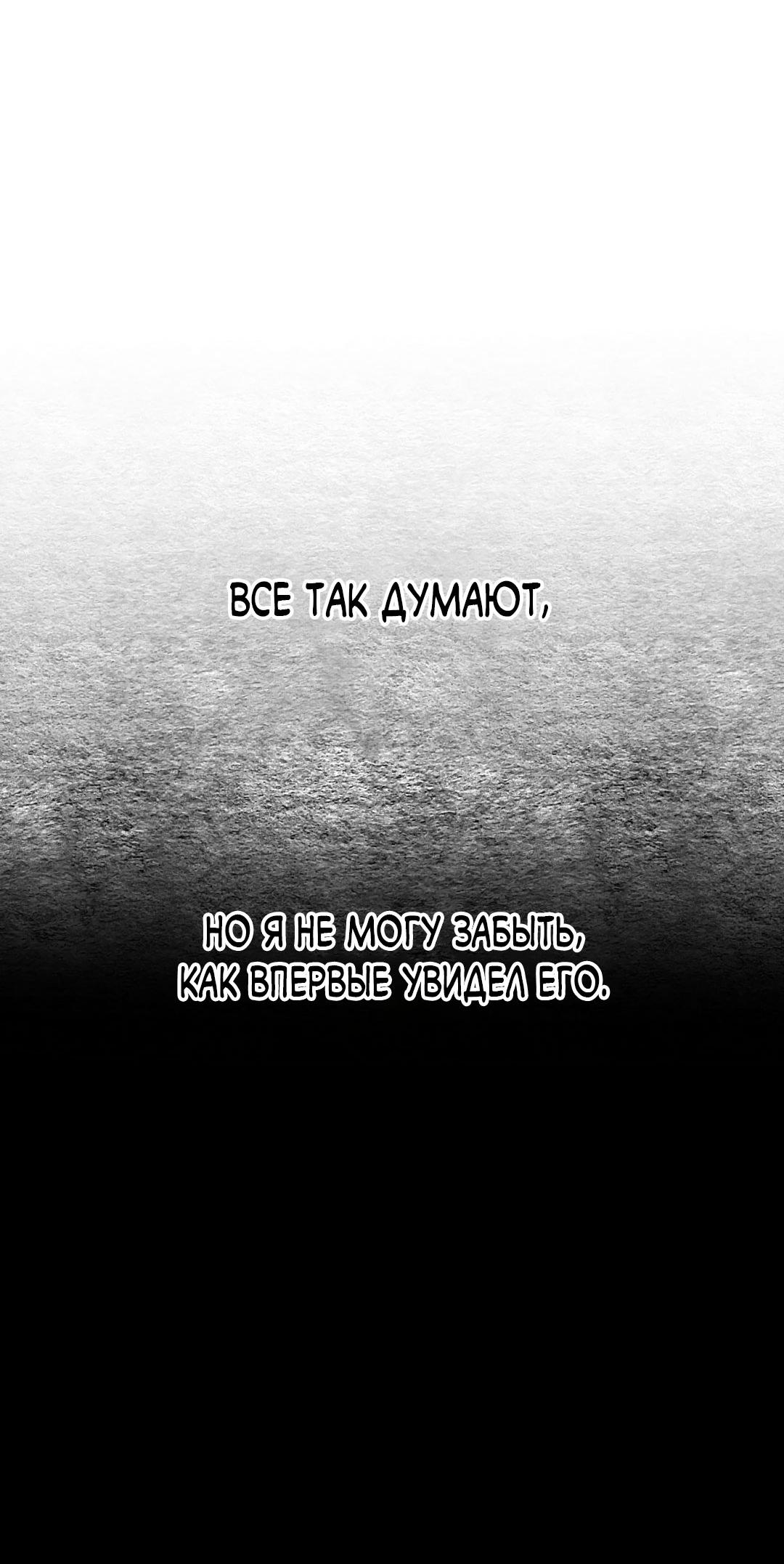 Манга Сердце лотоса - Глава 62 Страница 65