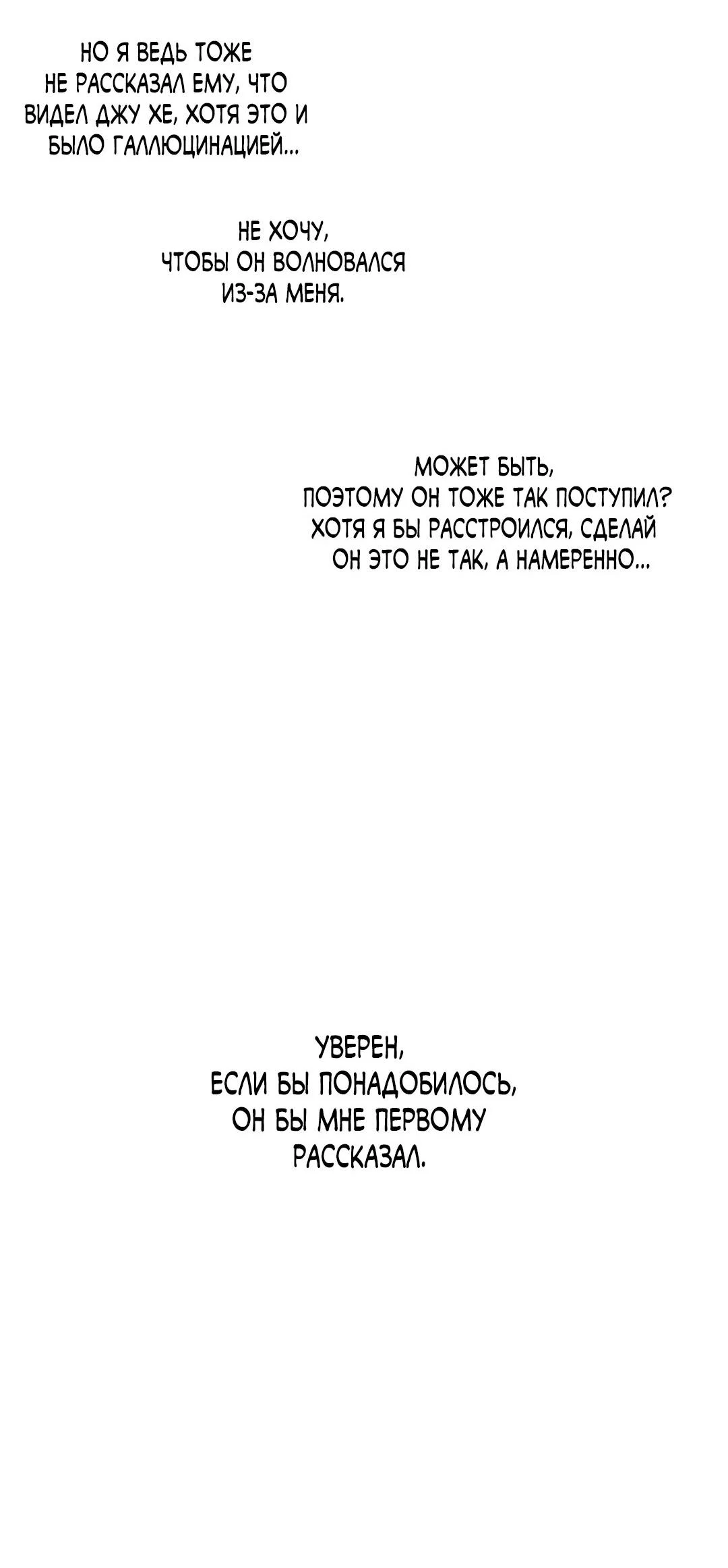Манга Сердце лотоса - Глава 63 Страница 57