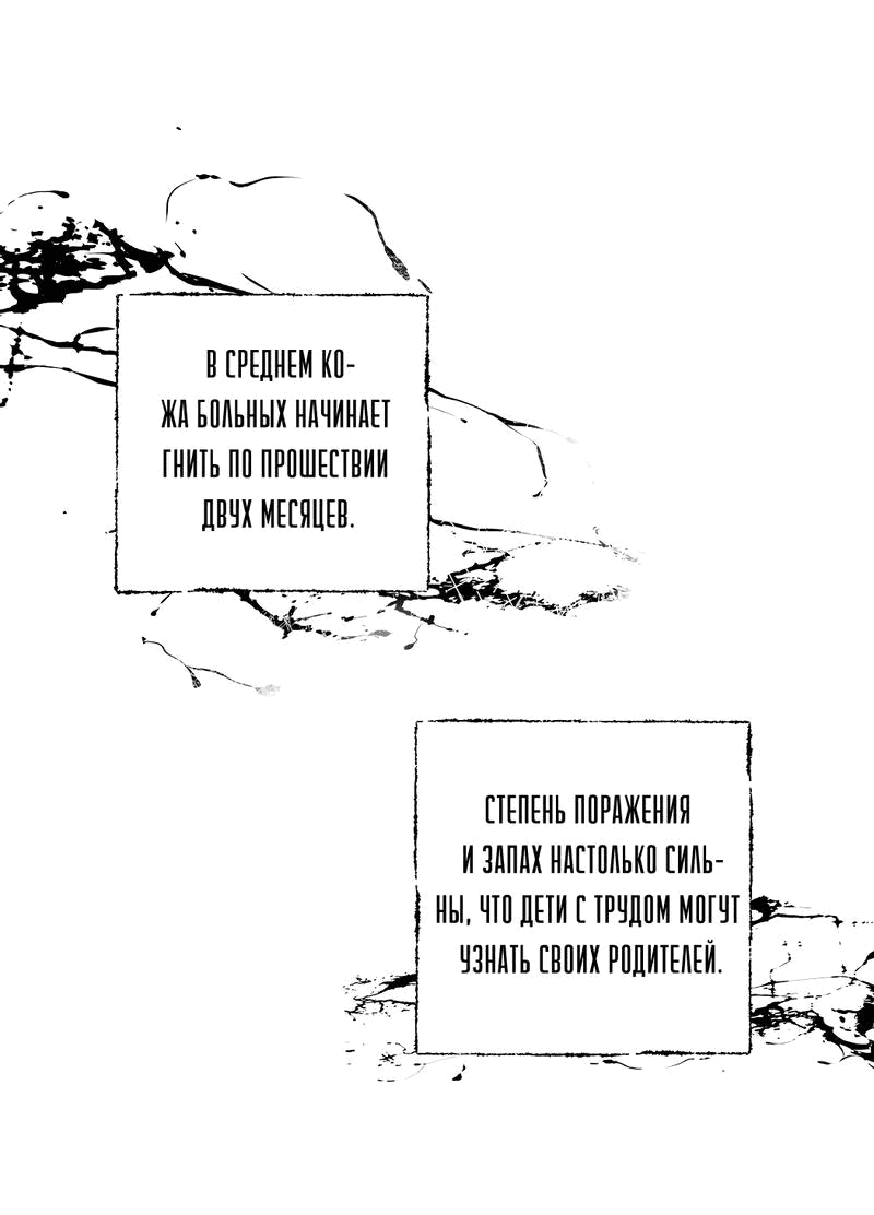 Манга Сердце лотоса - Глава 1 Страница 36