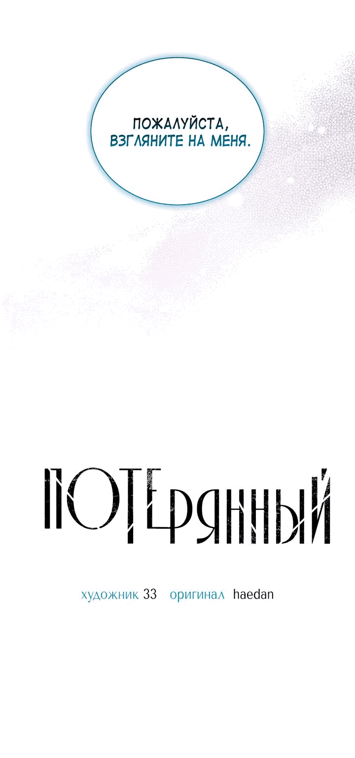Манга Сердце лотоса - Глава 16 Страница 56