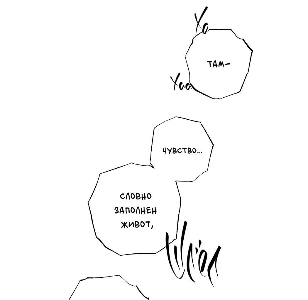Манга Сердце лотоса - Глава 17 Страница 49