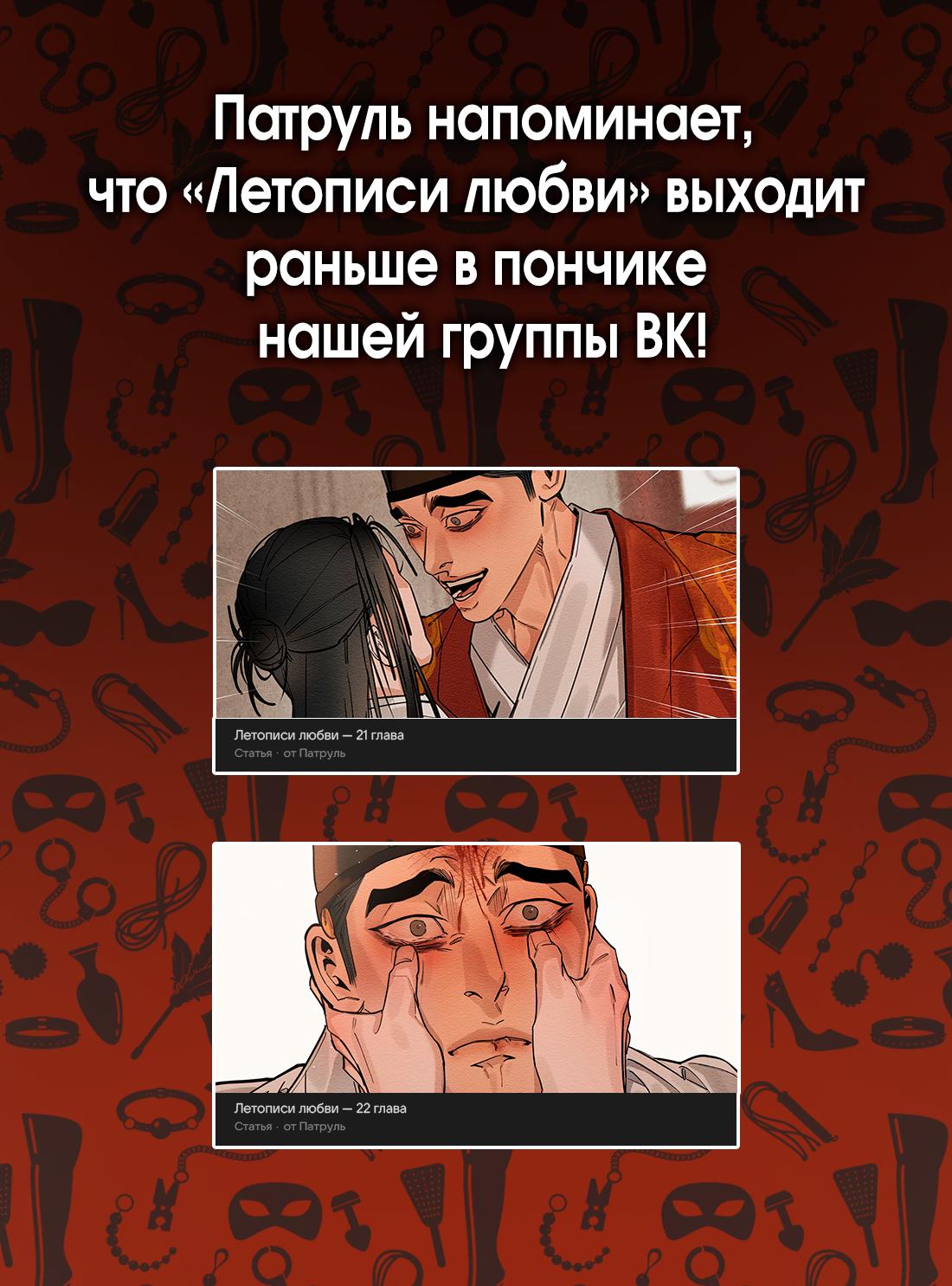 Манга Сердце лотоса - Глава 20 Страница 68