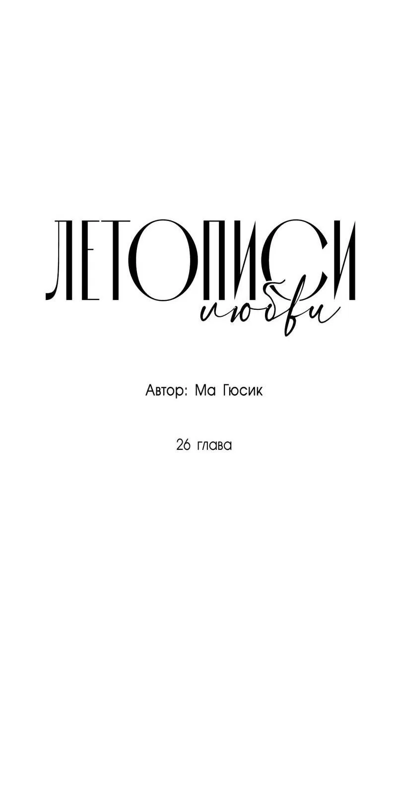 Манга Сердце лотоса - Глава 26 Страница 17