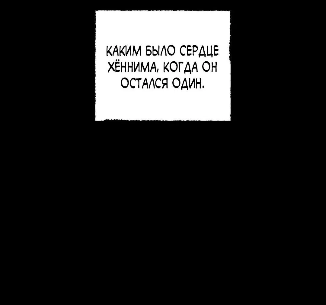 Манга Сердце лотоса - Глава 27 Страница 57