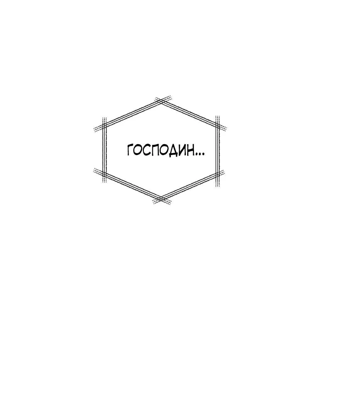 Манга Сердце лотоса - Глава 27 Страница 35