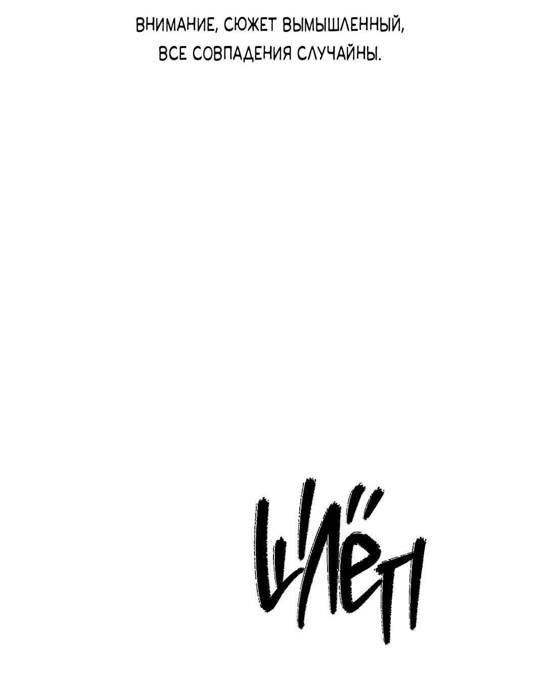 Манга Сердце лотоса - Глава 30 Страница 3