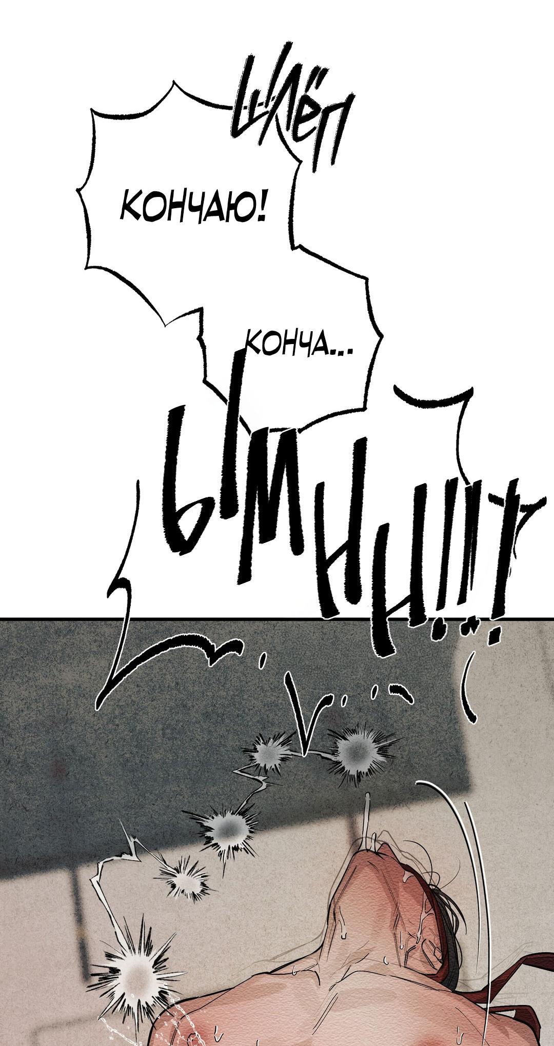 Манга Сердце лотоса - Глава 30 Страница 12