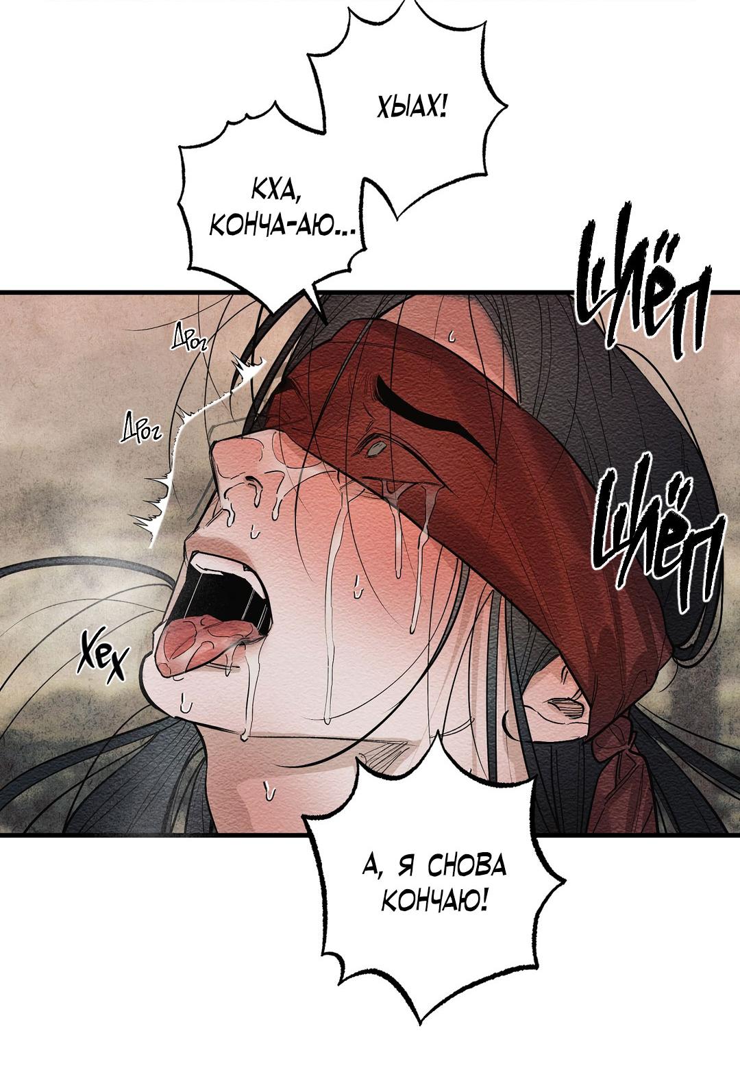 Манга Сердце лотоса - Глава 30 Страница 11