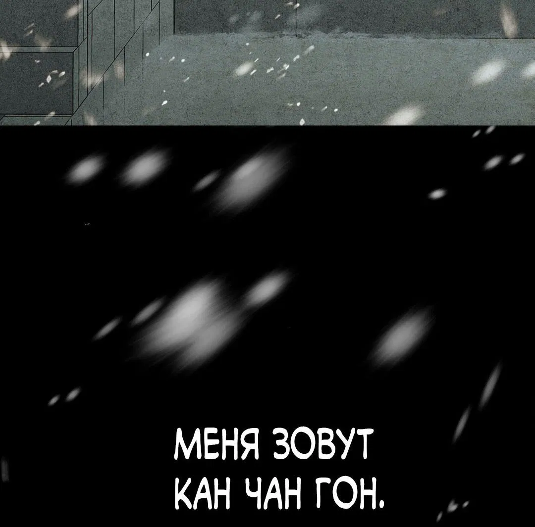 Манга Сердце лотоса - Глава 30 Страница 85