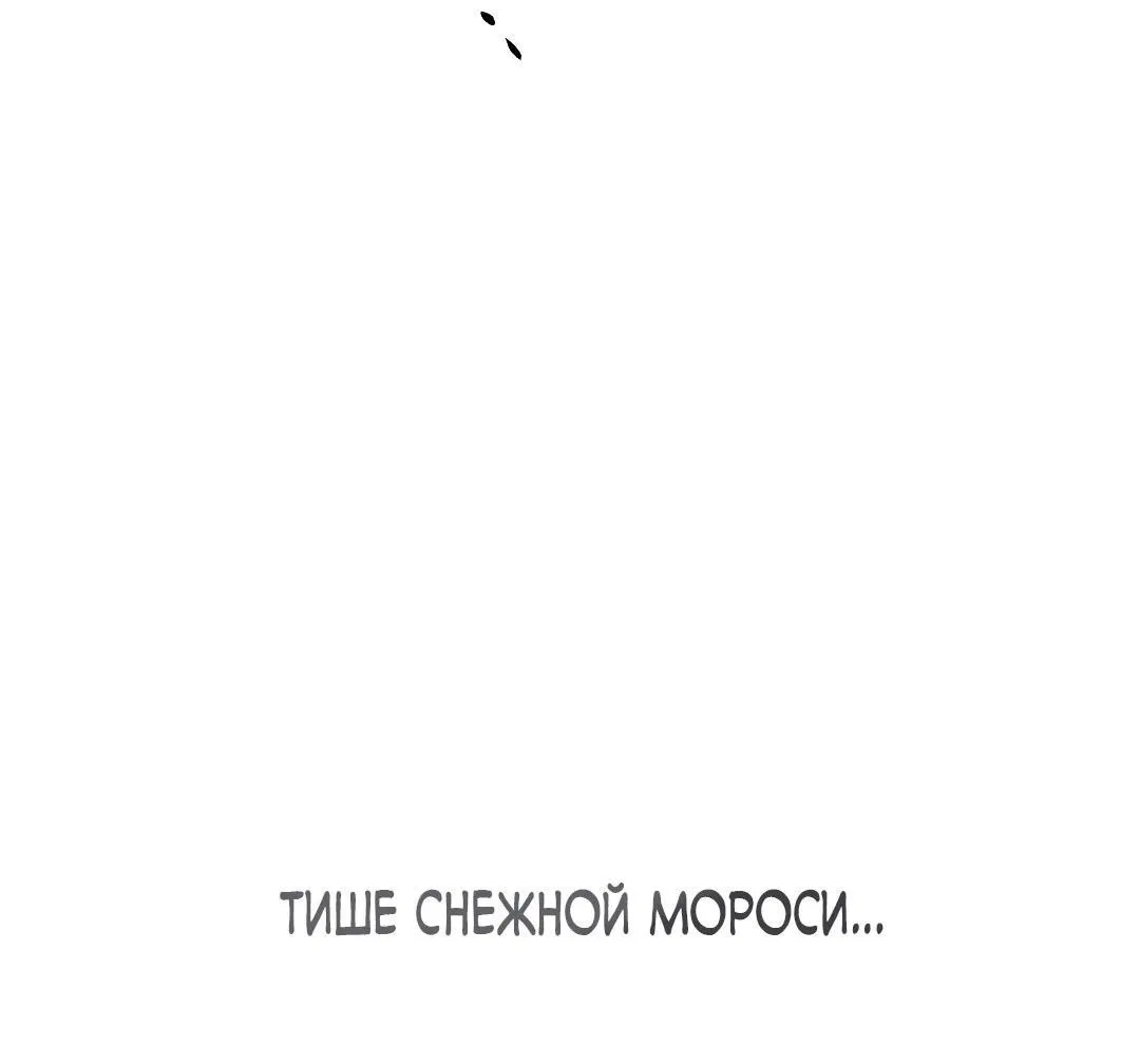 Манга Сердце лотоса - Глава 30 Страница 62