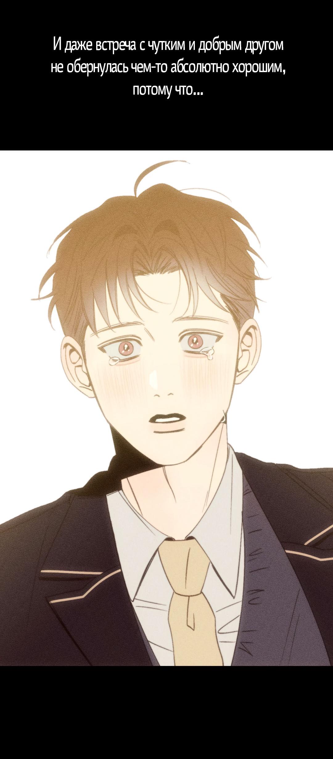 Манга Сердце лотоса - Глава 30 Страница 104