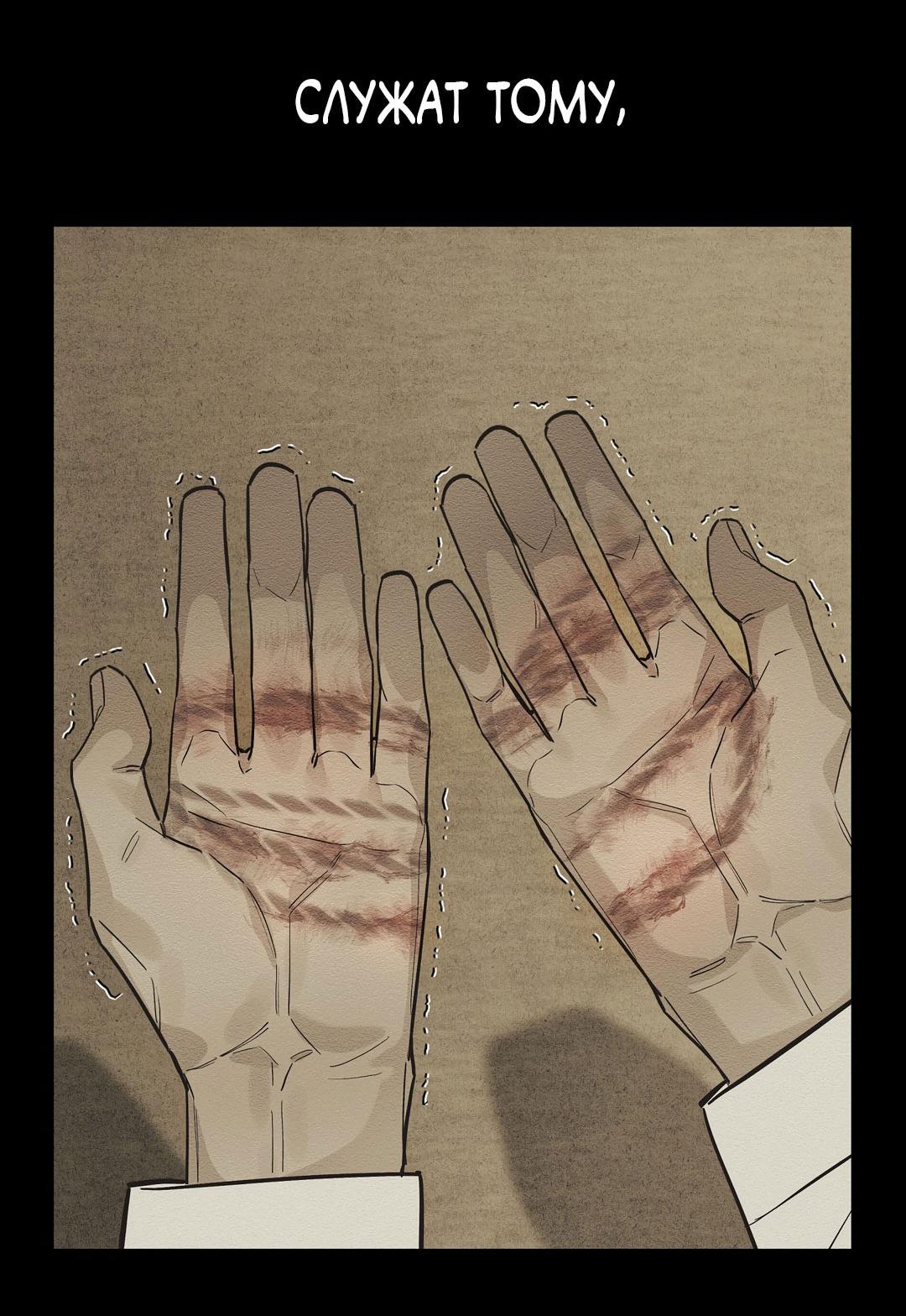 Манга Сердце лотоса - Глава 30 Страница 76