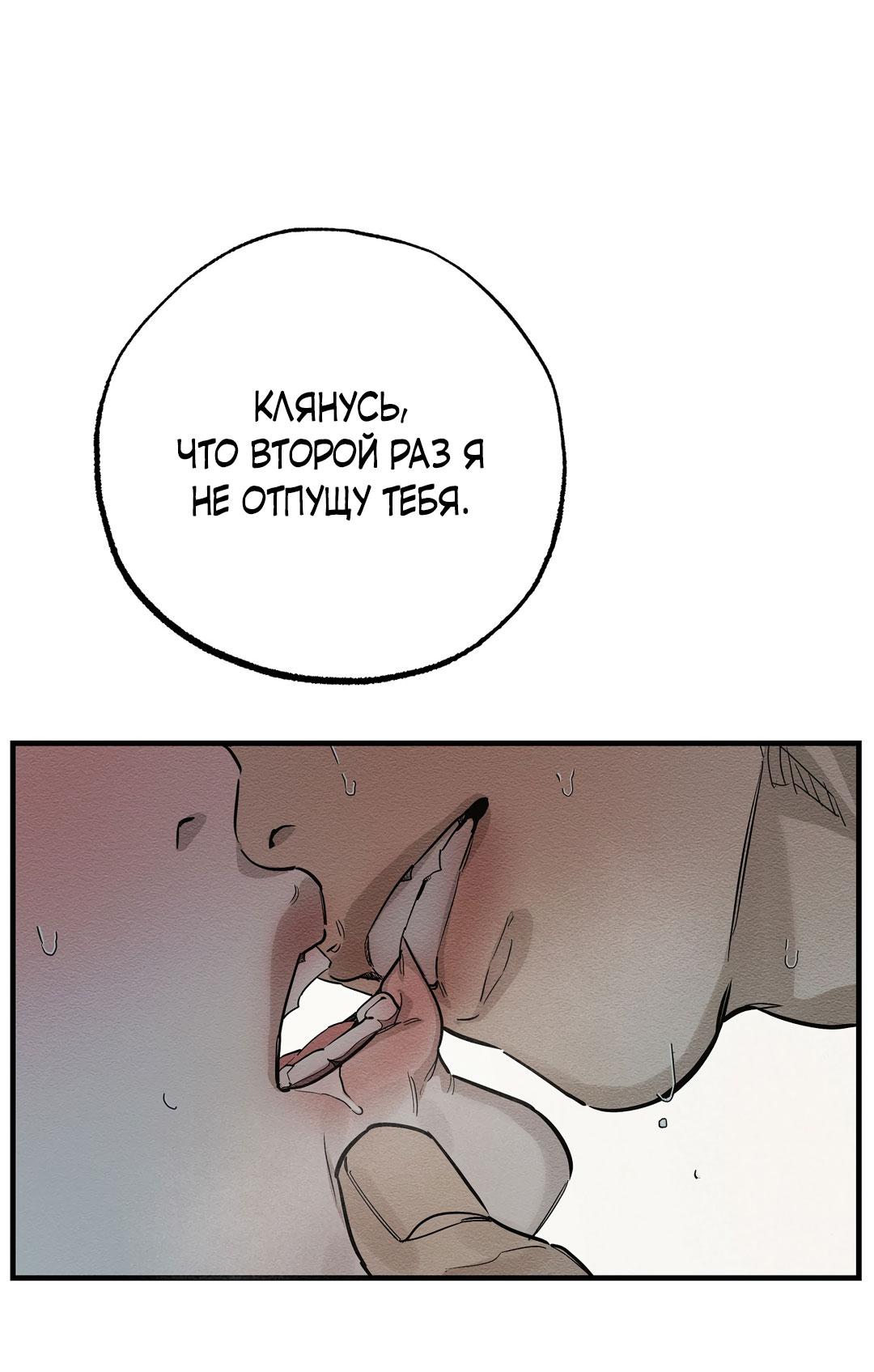 Манга Сердце лотоса - Глава 30 Страница 38