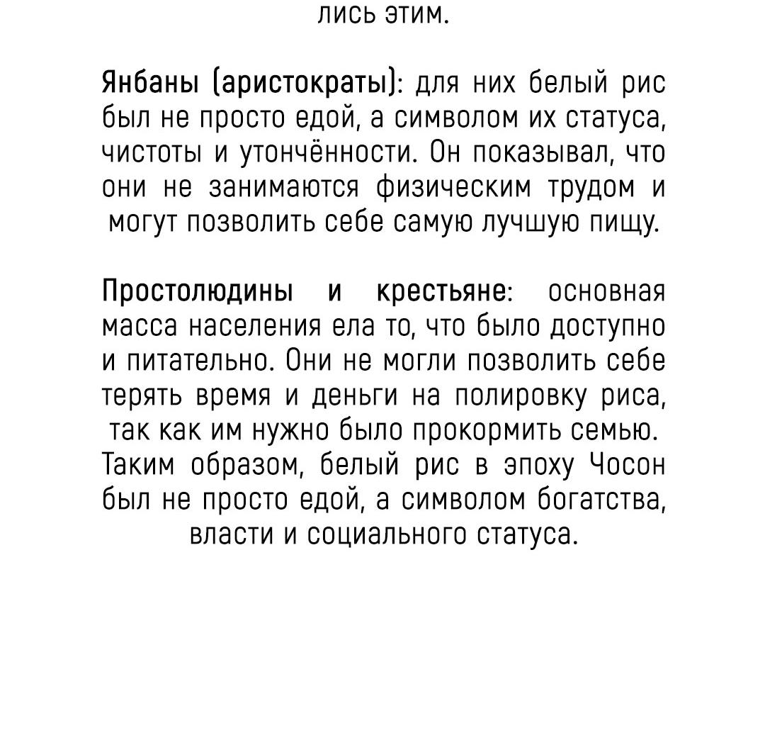 Манга Сердце лотоса - Глава 30 Страница 94