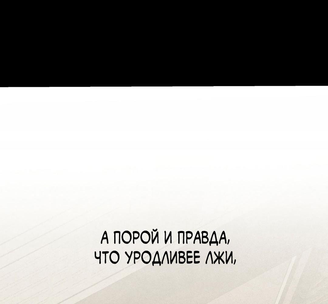 Манга Сердце лотоса - Глава 30 Страница 73