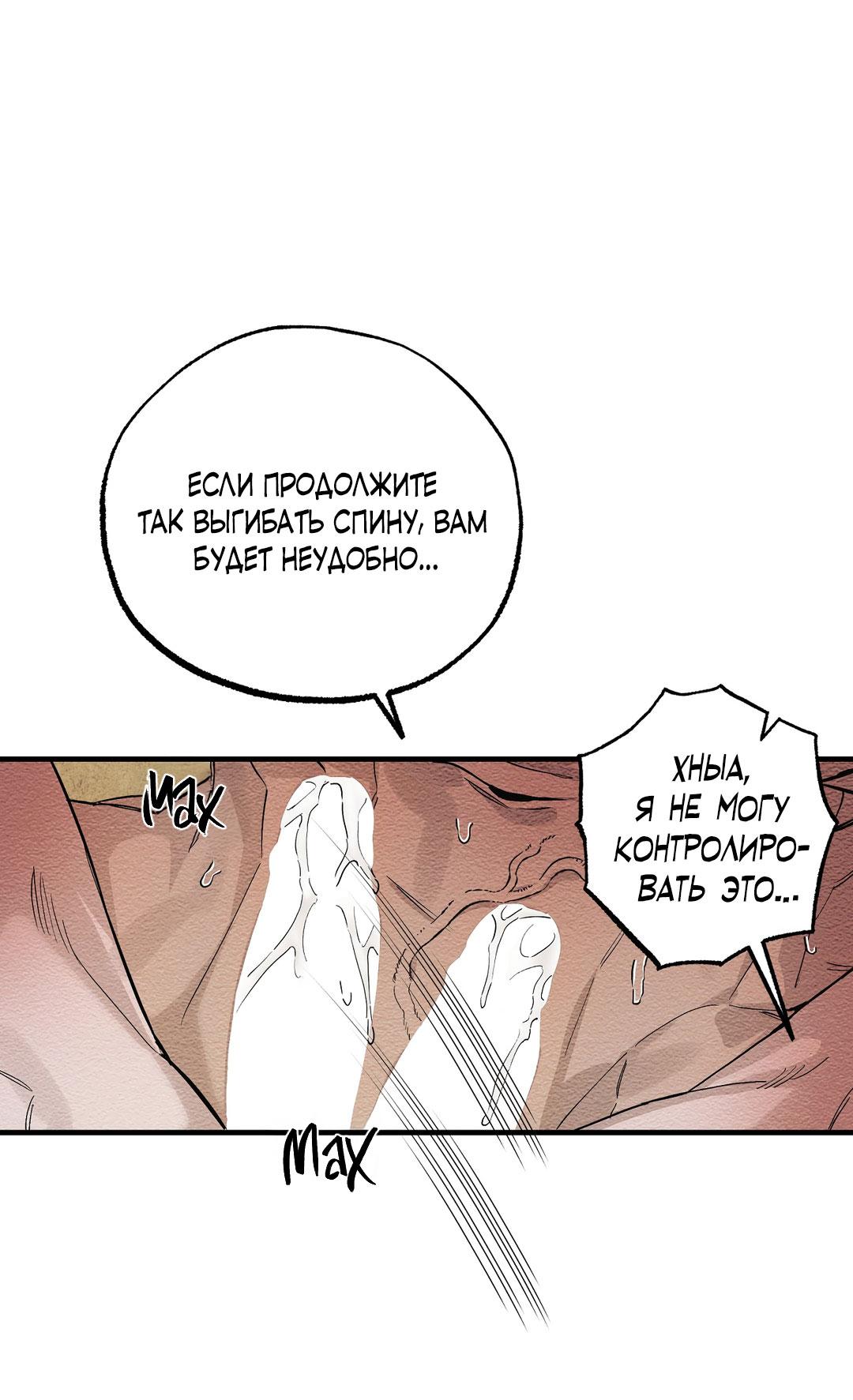 Манга Сердце лотоса - Глава 30 Страница 7