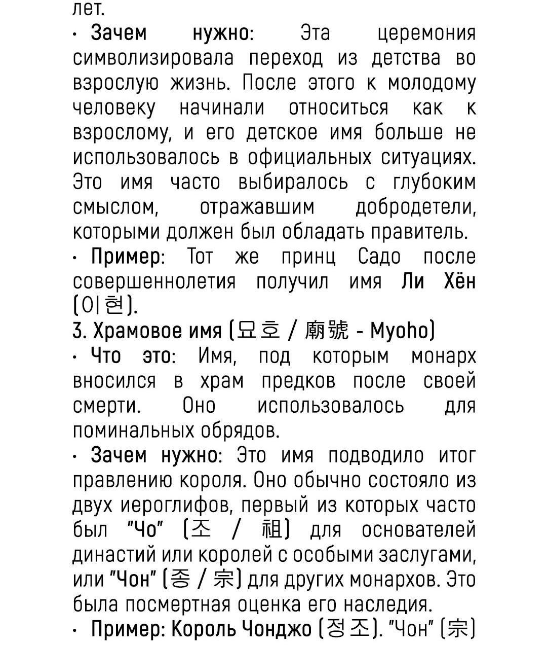 Манга Сердце лотоса - Глава 30 Страница 96