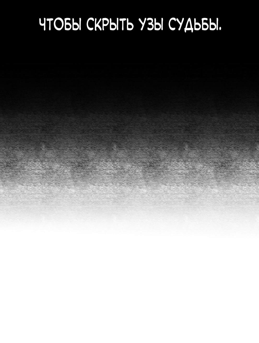 Манга Сердце лотоса - Глава 30 Страница 77