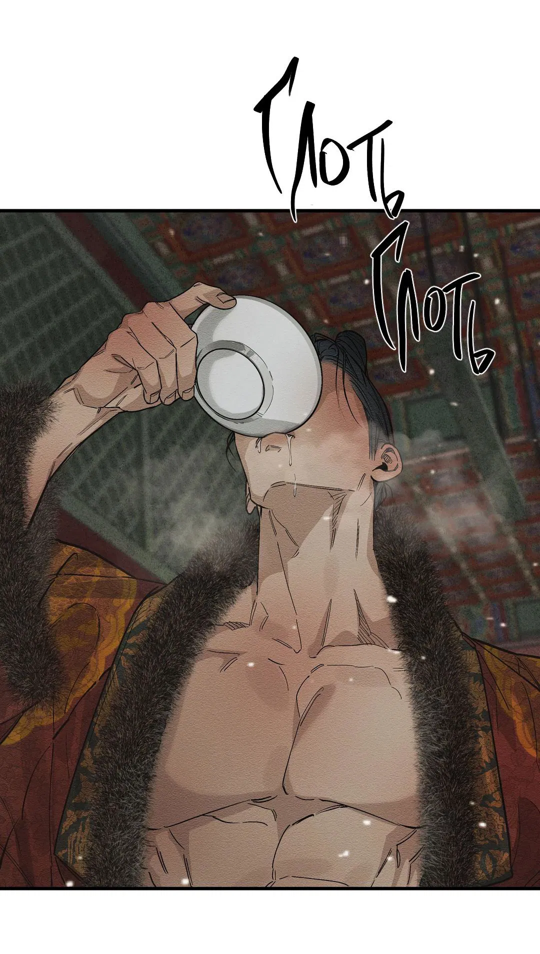 Манга Сердце лотоса - Глава 30 Страница 52