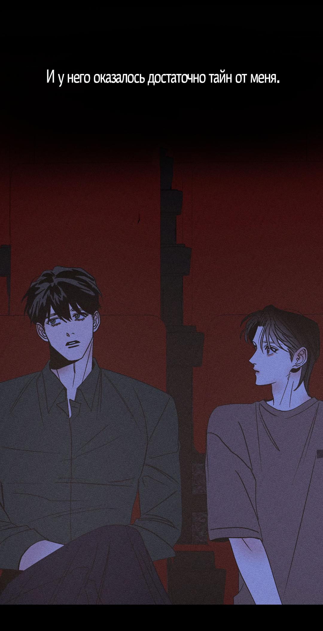 Манга Сердце лотоса - Глава 30 Страница 106