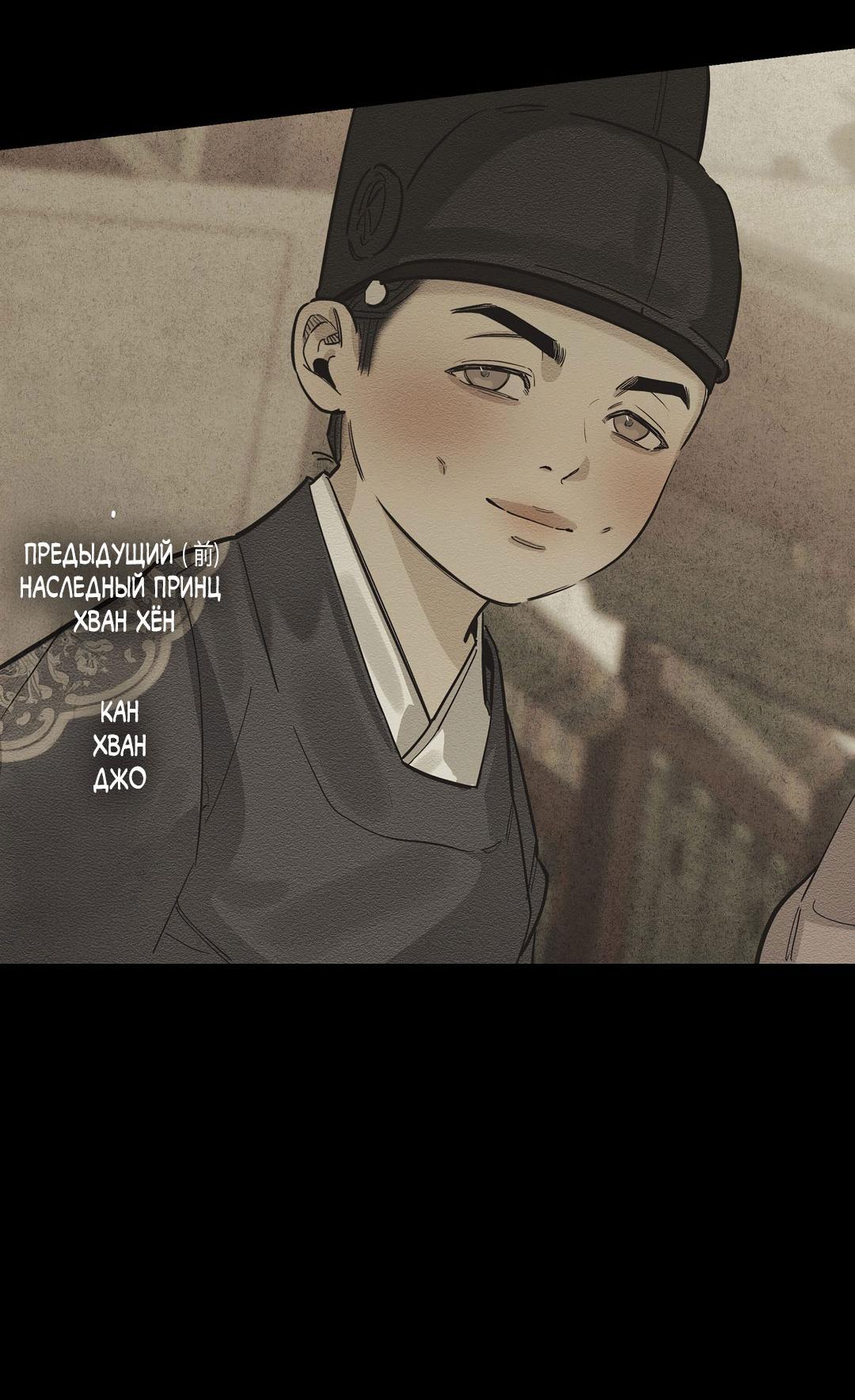 Манга Сердце лотоса - Глава 30 Страница 71