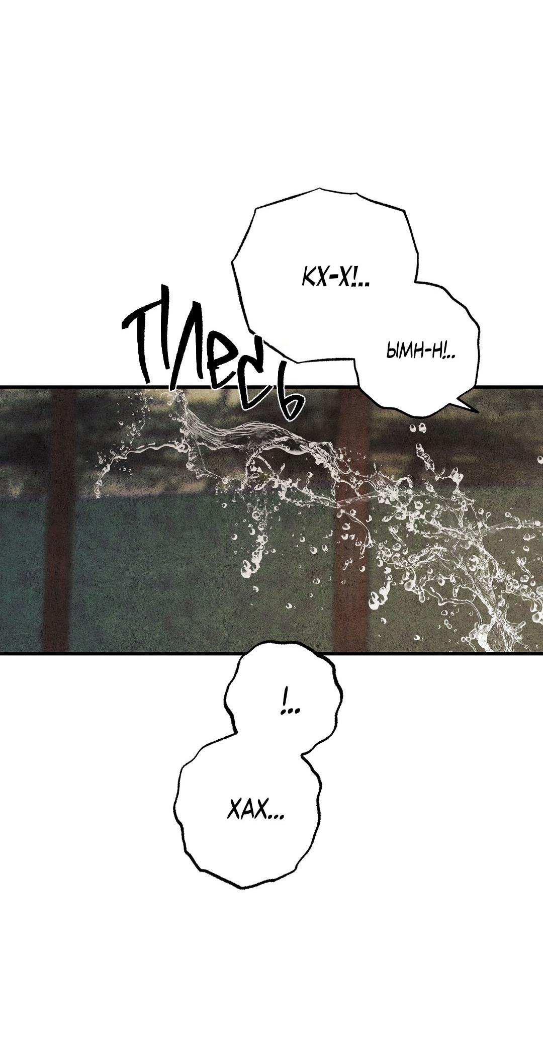 Манга Сердце лотоса - Глава 30 Страница 14