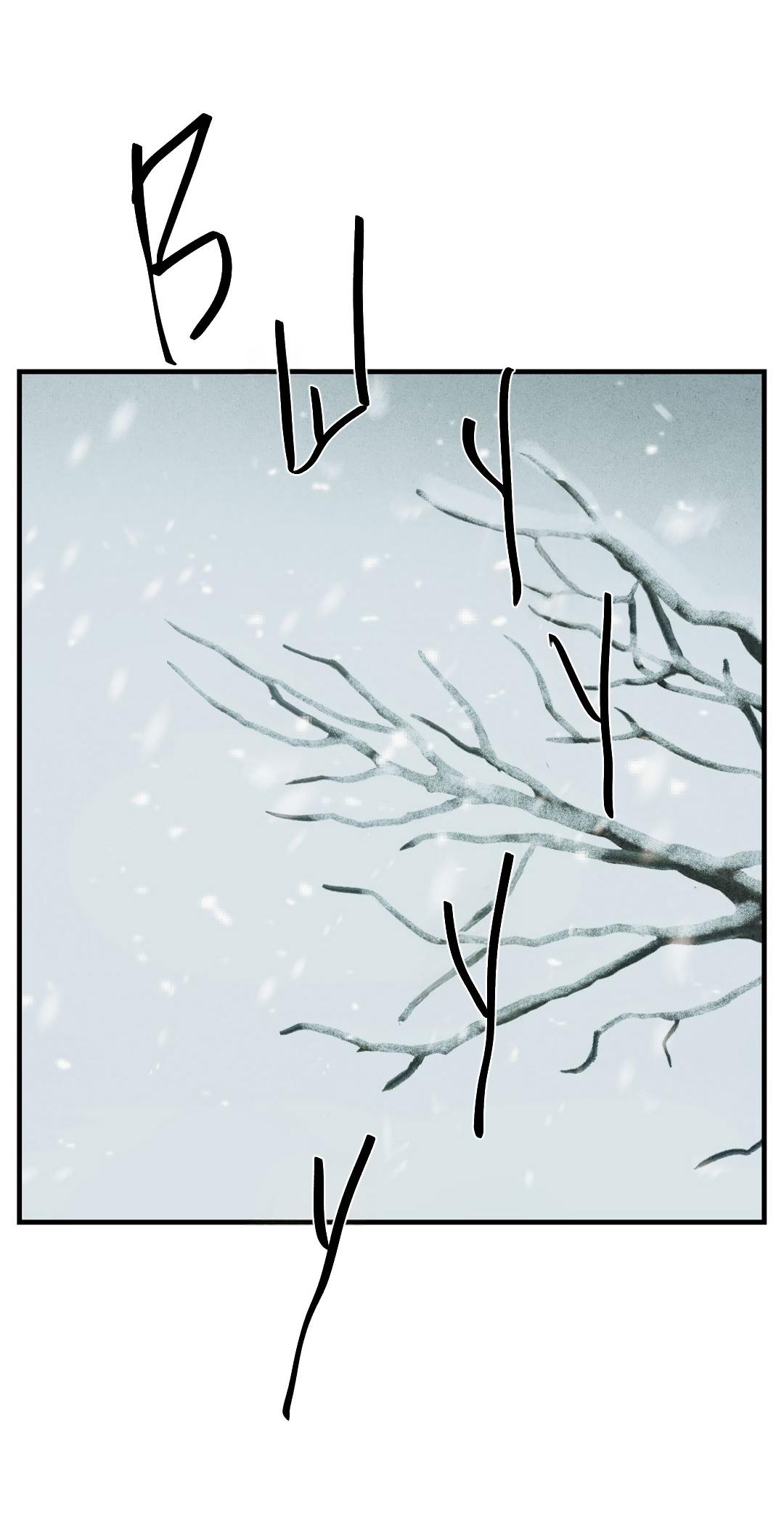 Манга Сердце лотоса - Глава 30 Страница 58