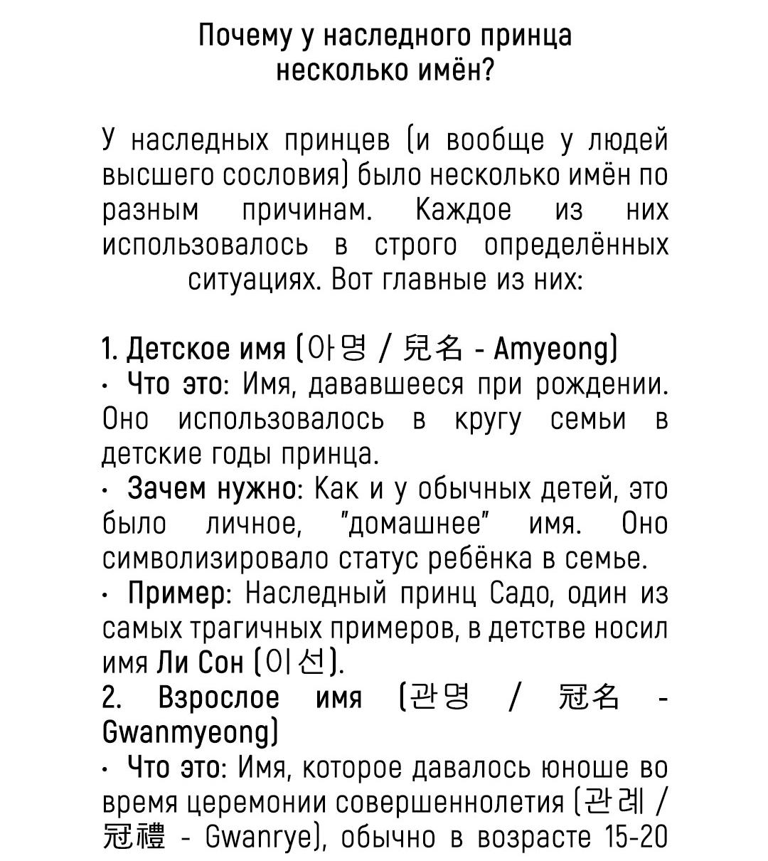 Манга Сердце лотоса - Глава 30 Страница 95