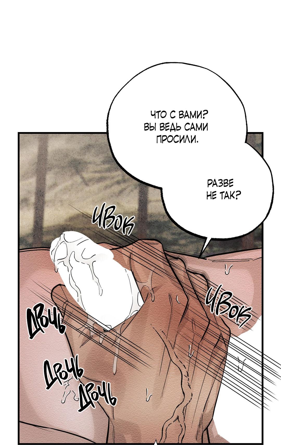 Манга Сердце лотоса - Глава 30 Страница 10