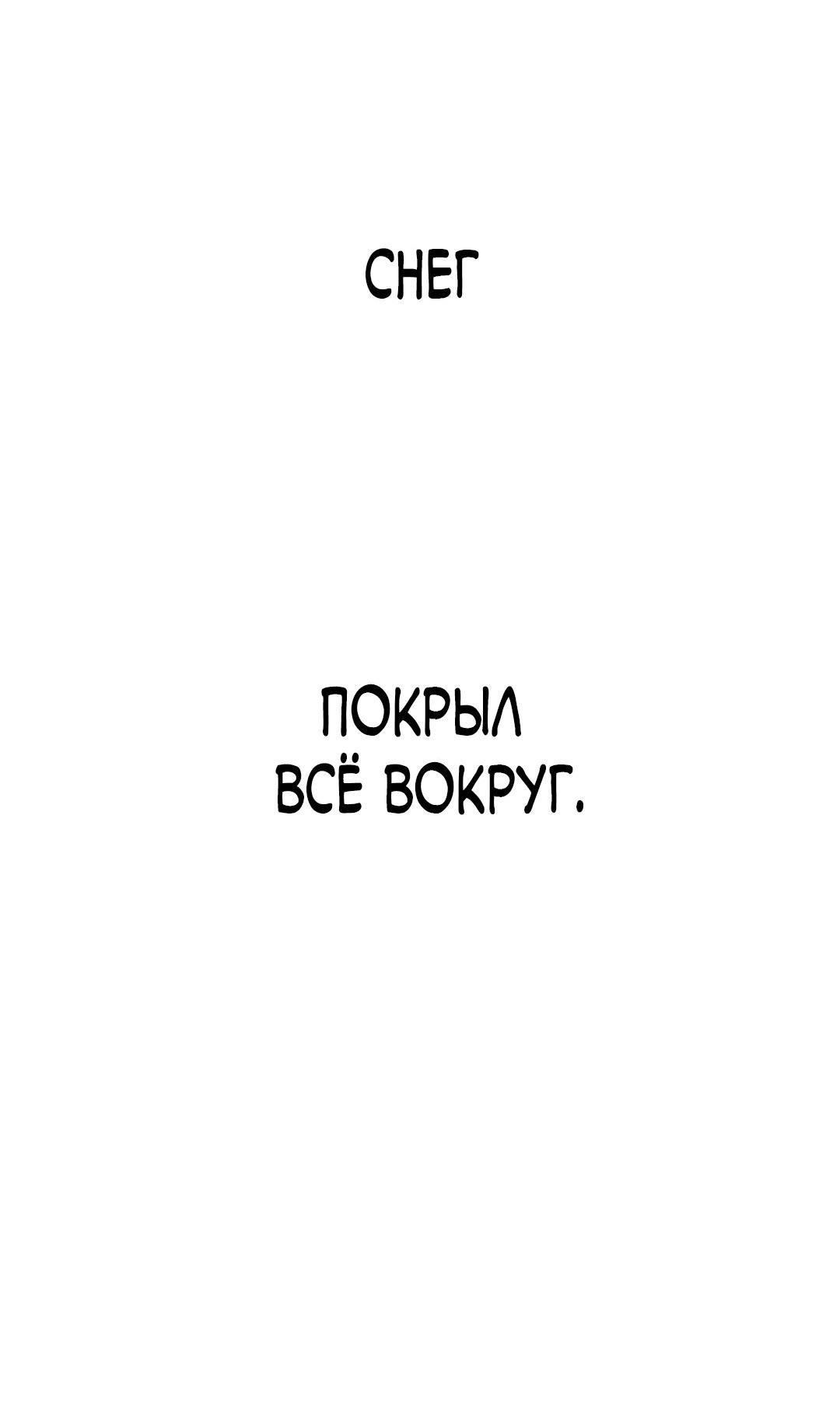 Манга Сердце лотоса - Глава 30 Страница 44