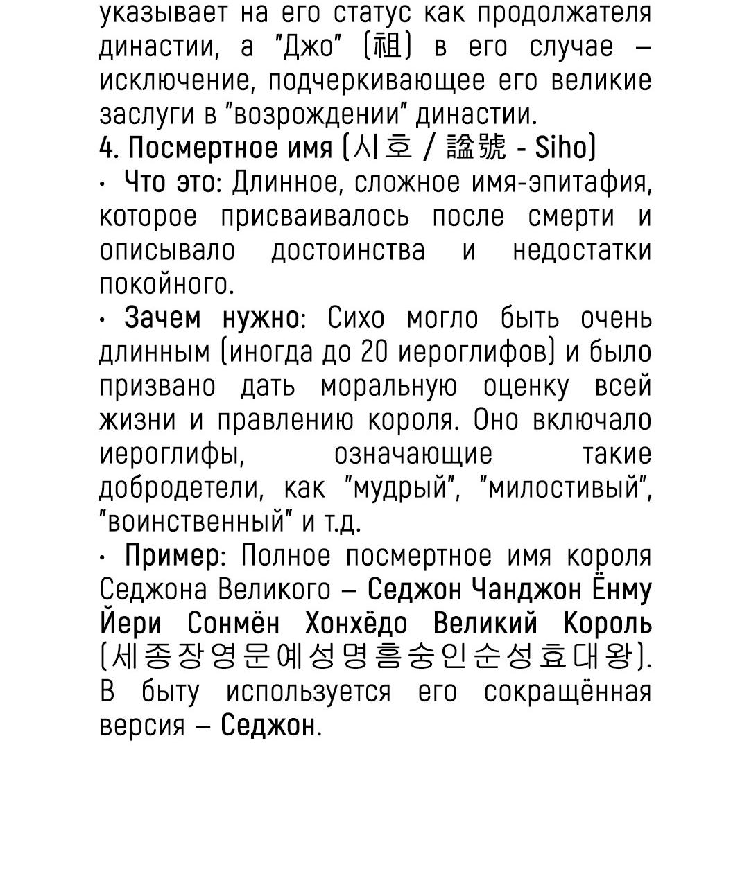 Манга Сердце лотоса - Глава 30 Страница 97